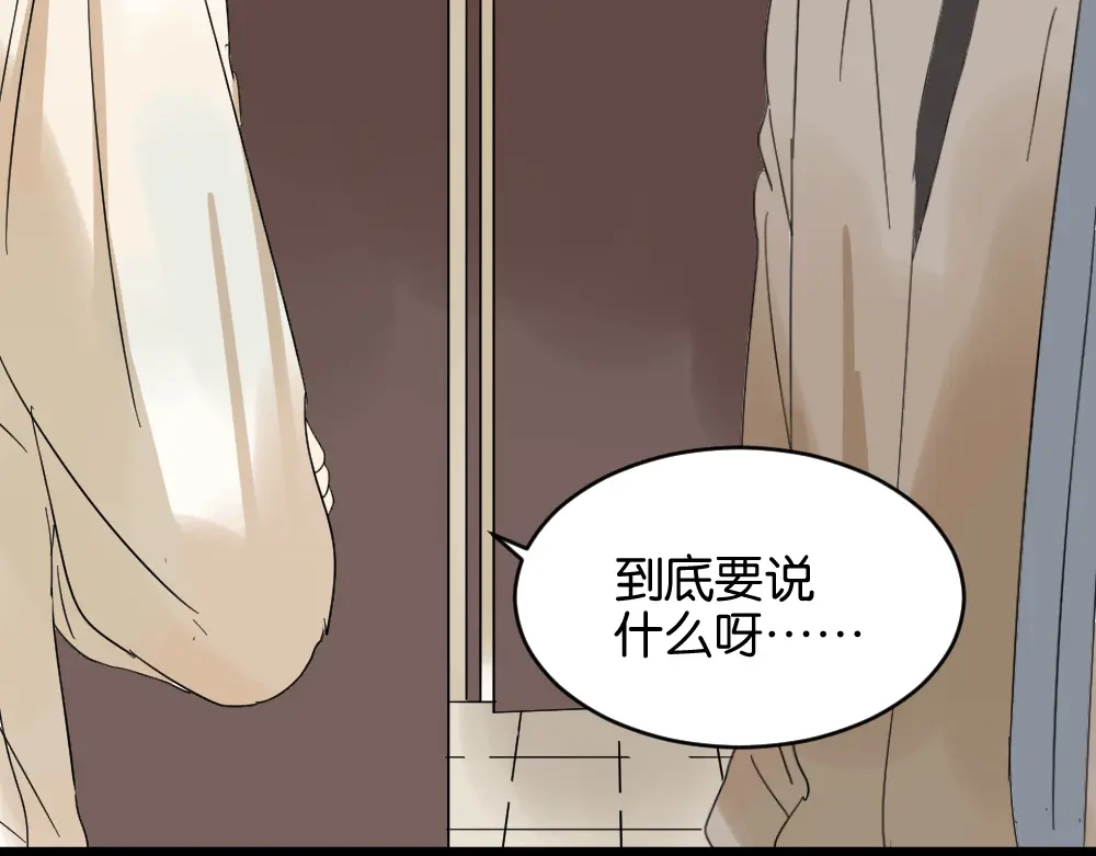 原来房东超帅的！ 第12话 我的房东要出柜了？ 第64页