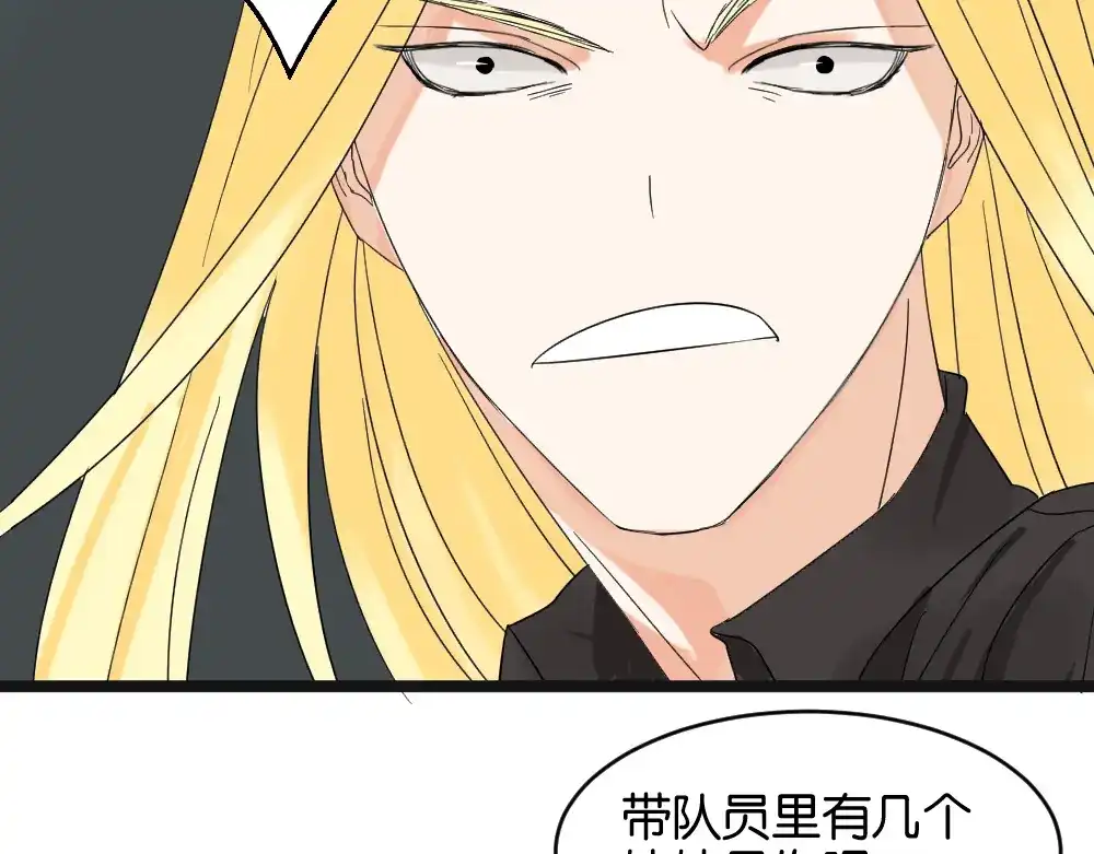 原来房东超帅的！ 第12话 我的房东要出柜了？ 第43页