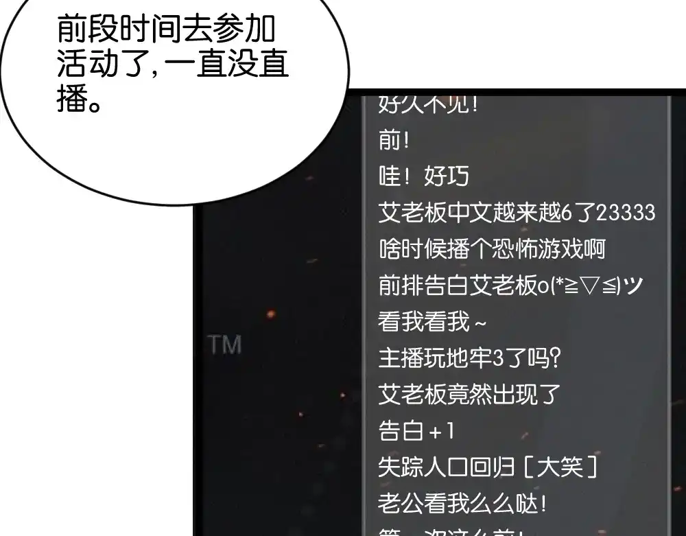 原来房东超帅的！ 第12话 我的房东要出柜了？ 第9页