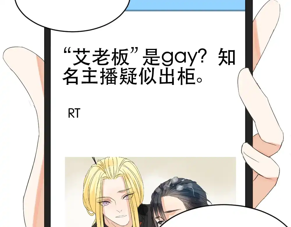 原来房东超帅的！ 第12话 我的房东要出柜了？ 第39页