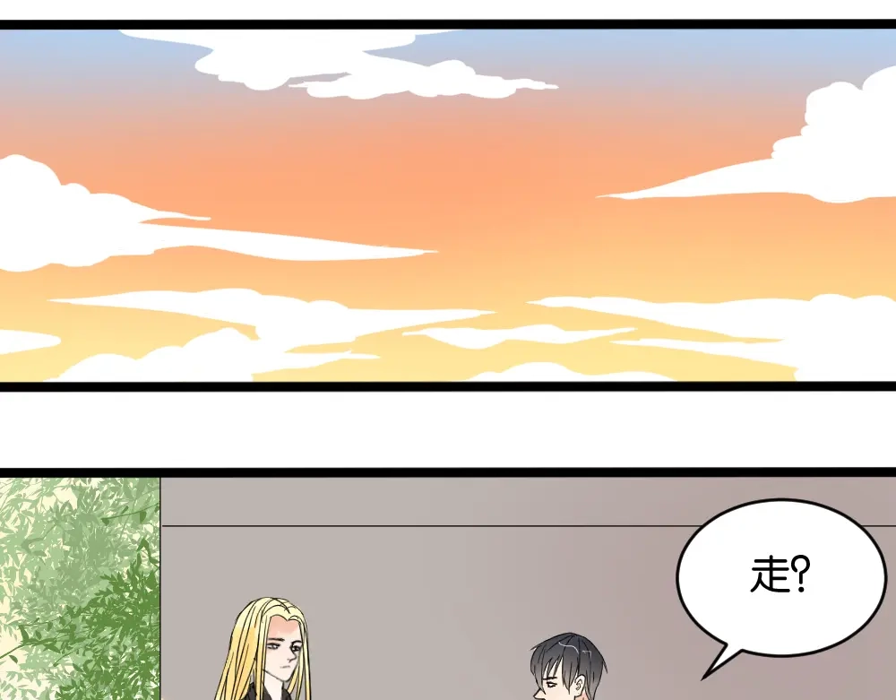 原来房东超帅的！ 第13话 希望你能让他重新振作 第34页