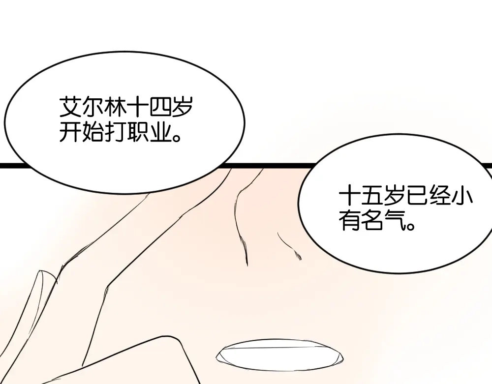 原来房东超帅的！ 第13话 希望你能让他重新振作 第23页