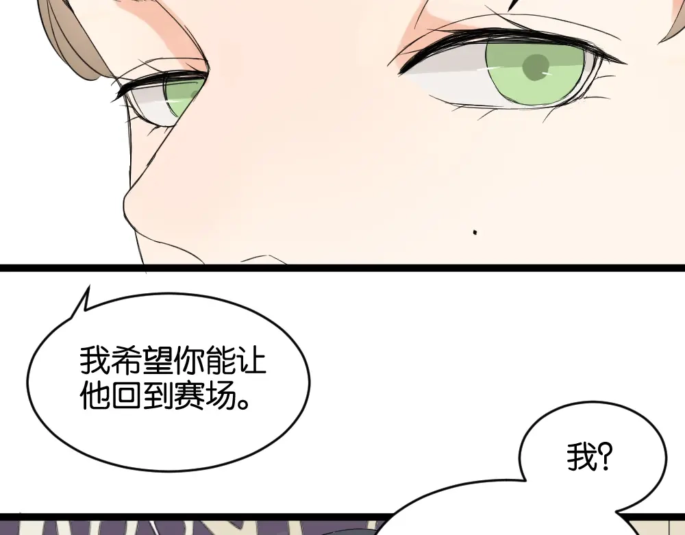 原来房东超帅的！ 第13话 希望你能让他重新振作 第20页