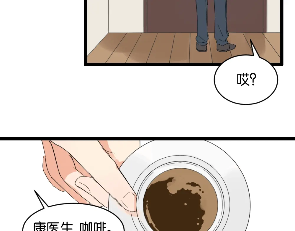 原来房东超帅的！ 第13话 希望你能让他重新振作 第15页