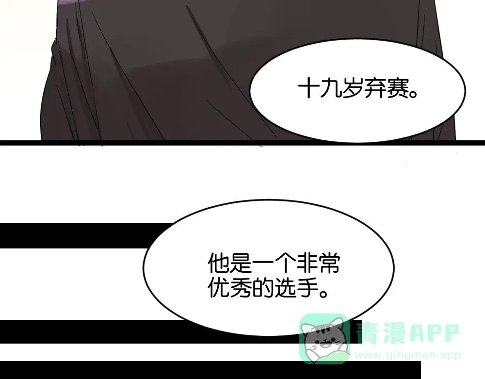 原来房东超帅的！ 第13话 希望你能让他重新振作 第26页