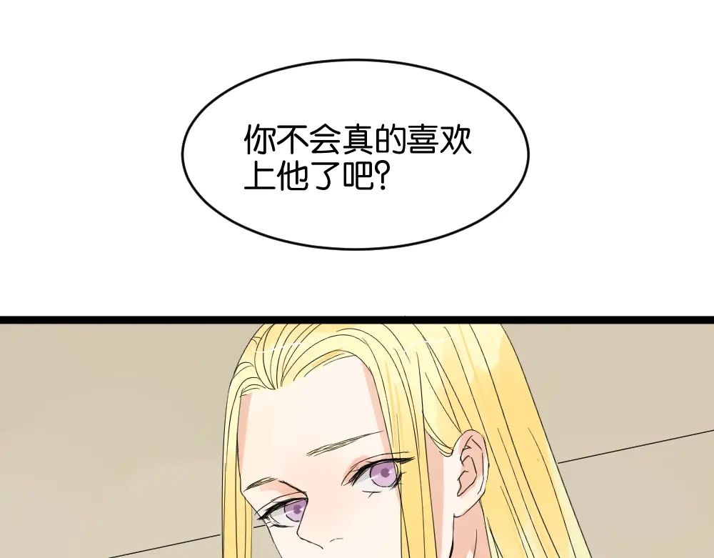原来房东超帅的！ 第13话 希望你能让他重新振作 第3页
