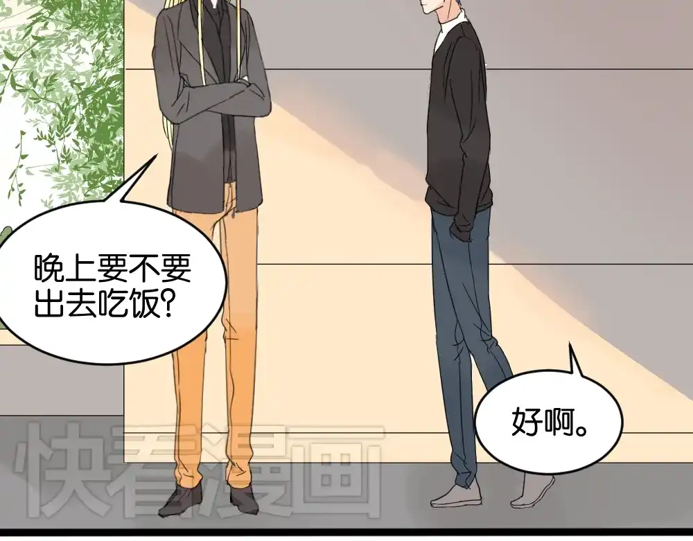 原来房东超帅的！ 第13话 希望你能让他重新振作 第35页