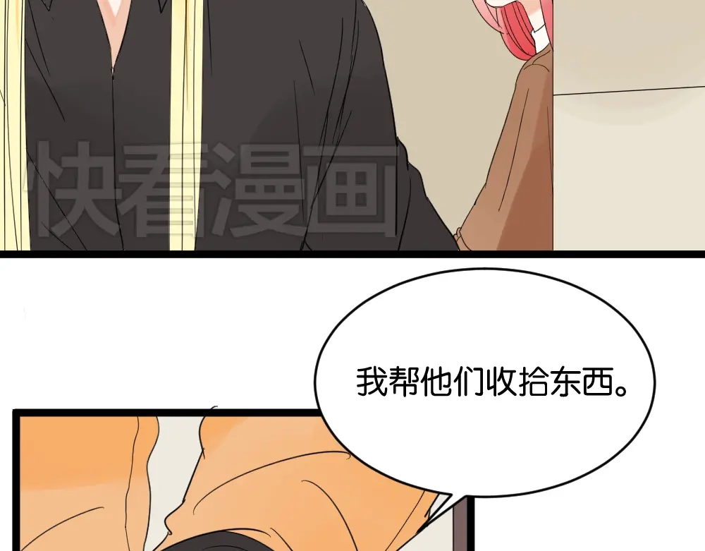 原来房东超帅的！ 第13话 希望你能让他重新振作 第7页