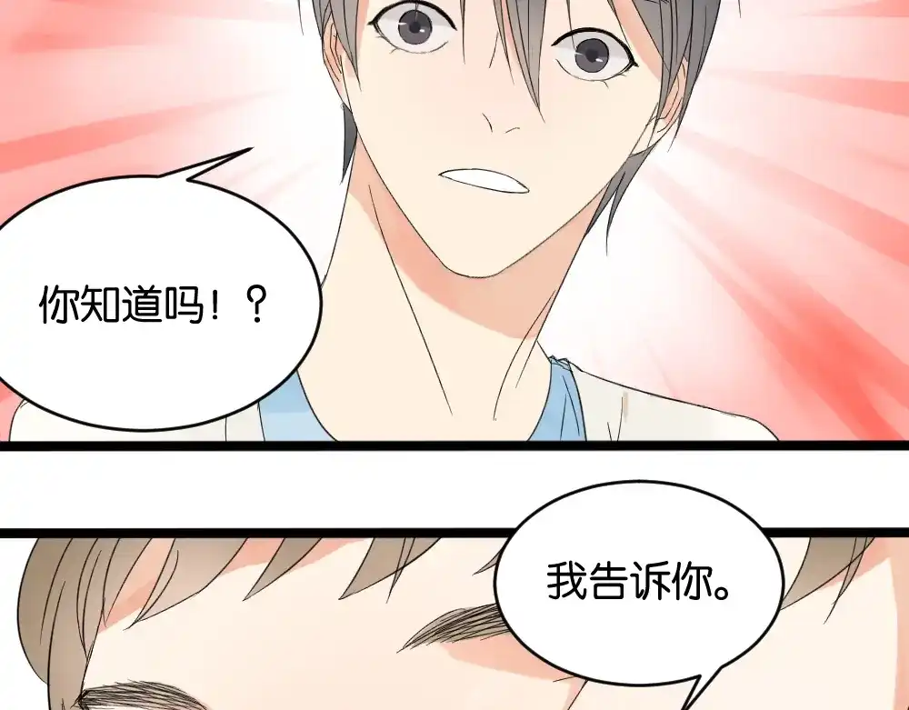 原来房东超帅的！ 第13话 希望你能让他重新振作 第19页