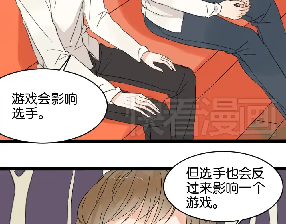 原来房东超帅的！ 第13话 希望你能让他重新振作 第28页