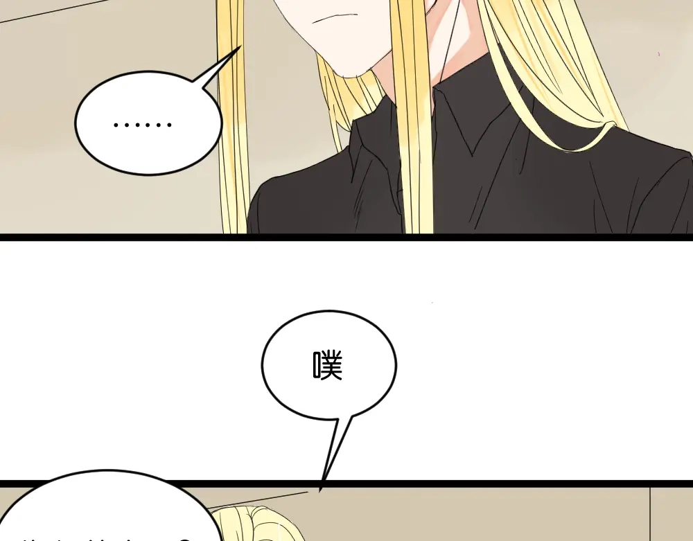 原来房东超帅的！ 第13话 希望你能让他重新振作 第4页