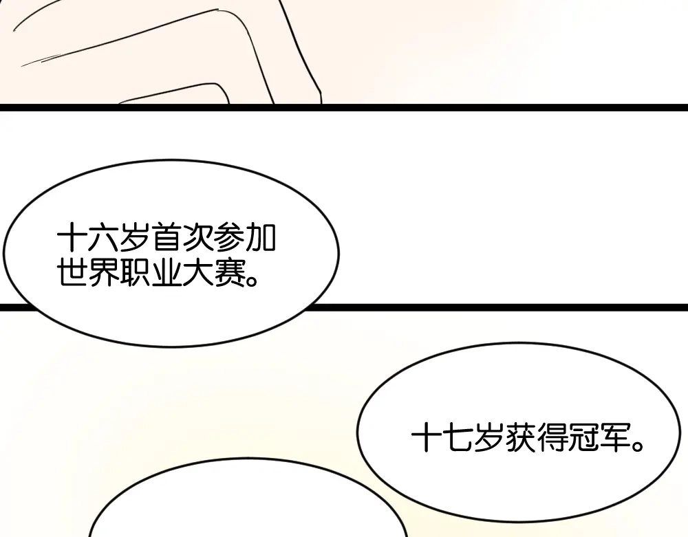 原来房东超帅的！ 第13话 希望你能让他重新振作 第24页