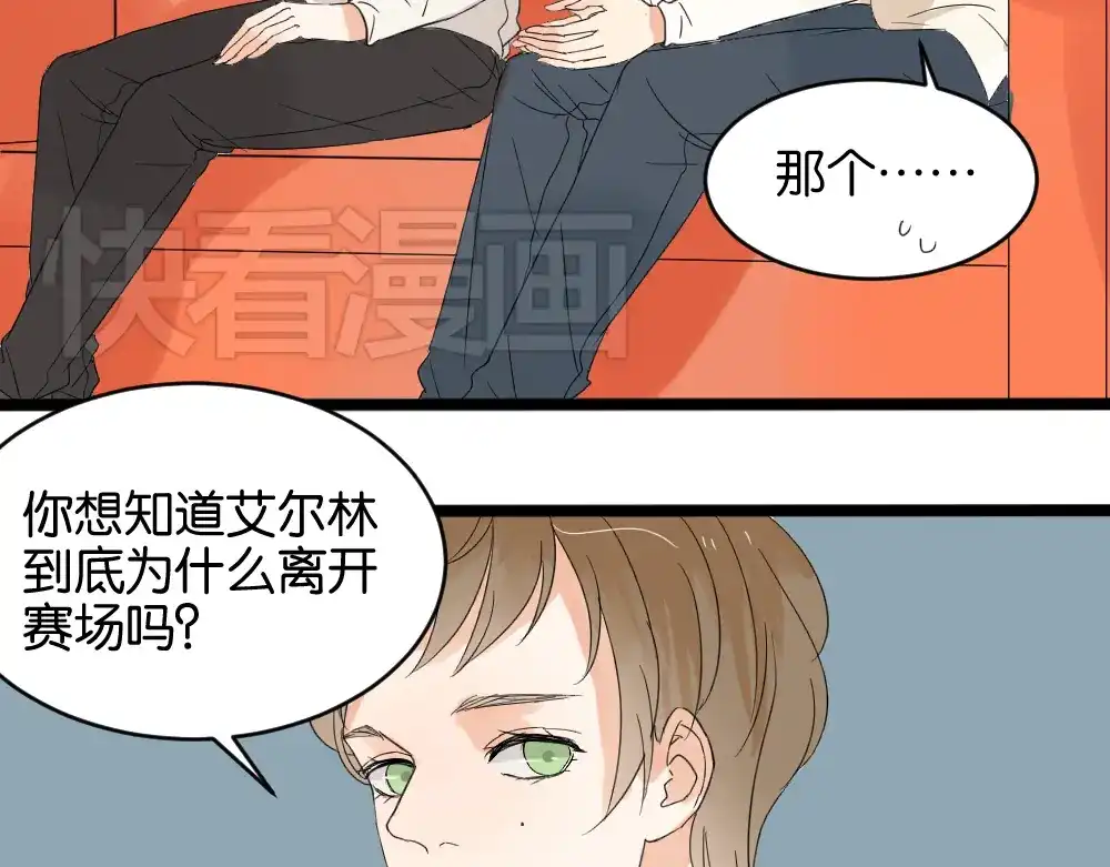 原来房东超帅的！ 第13话 希望你能让他重新振作 第17页