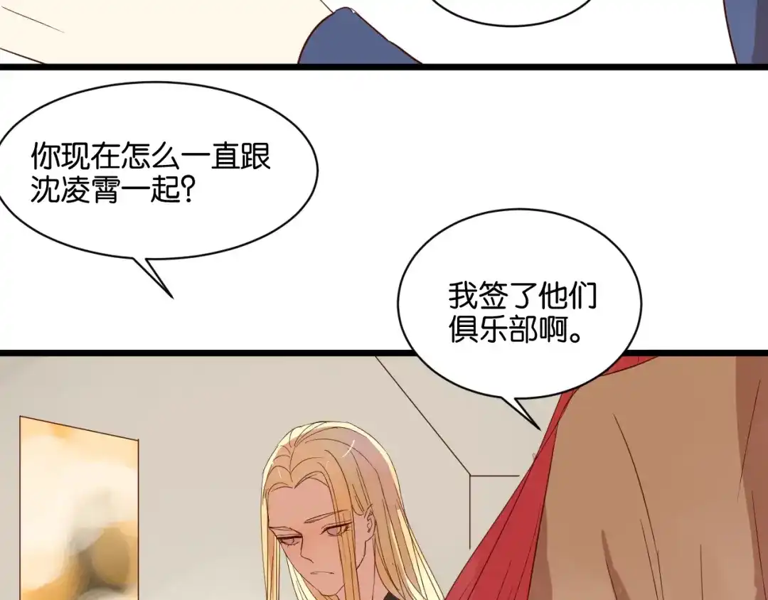 原来房东超帅的！ 第14话 这人究竟是谁？！ 第30页