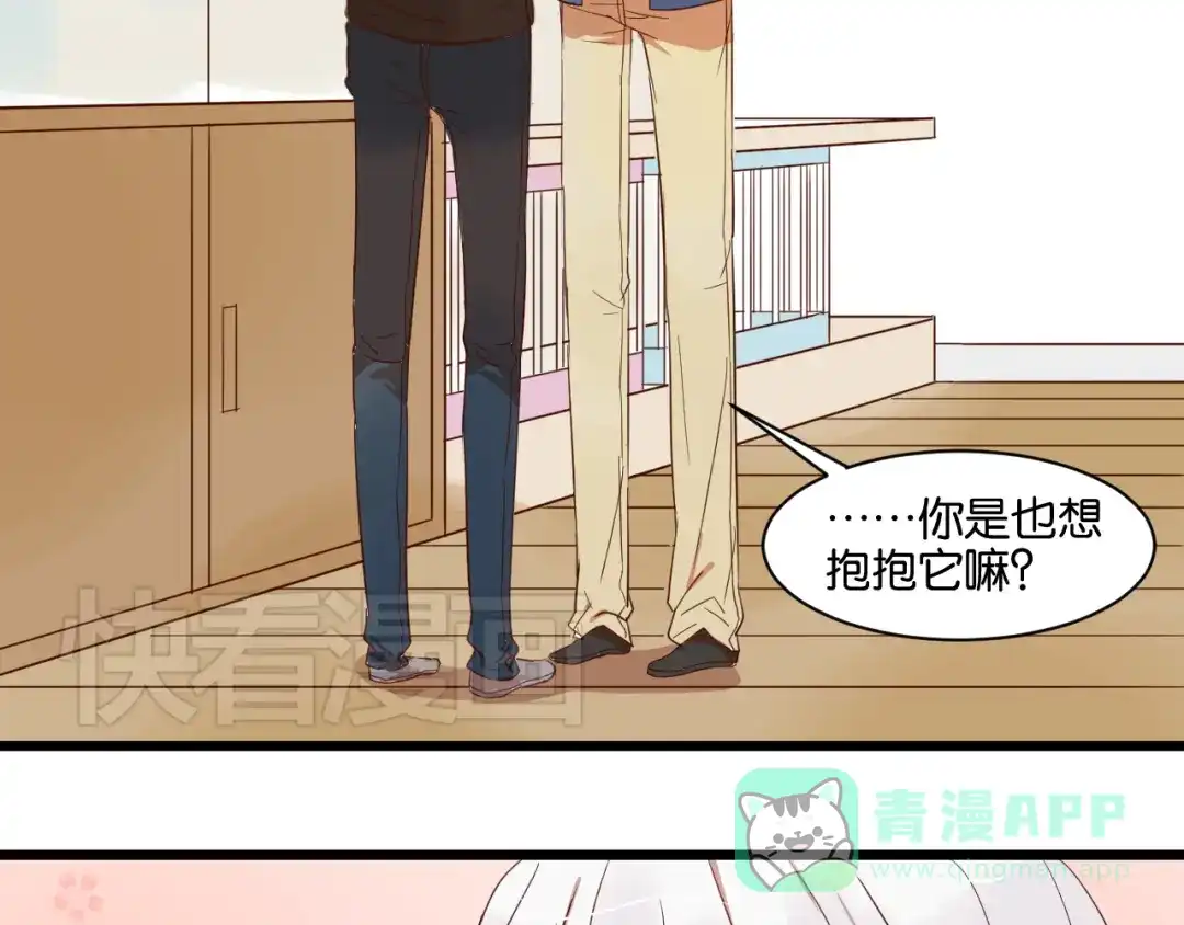 原来房东超帅的！ 第14话 这人究竟是谁？！ 第21页
