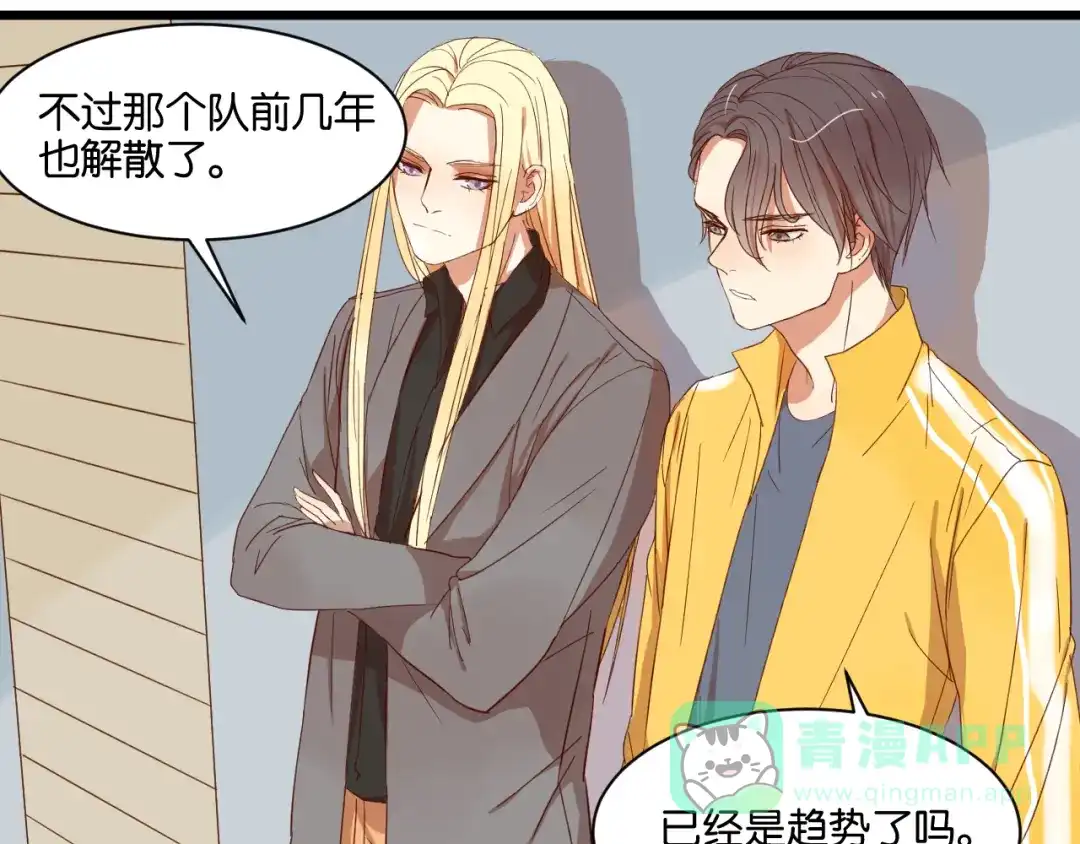 原来房东超帅的！ 第14话 这人究竟是谁？！ 第36页