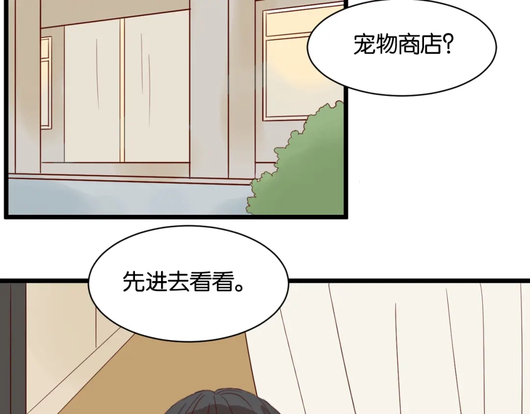 原来房东超帅的！ 第14话 这人究竟是谁？！ 第4页