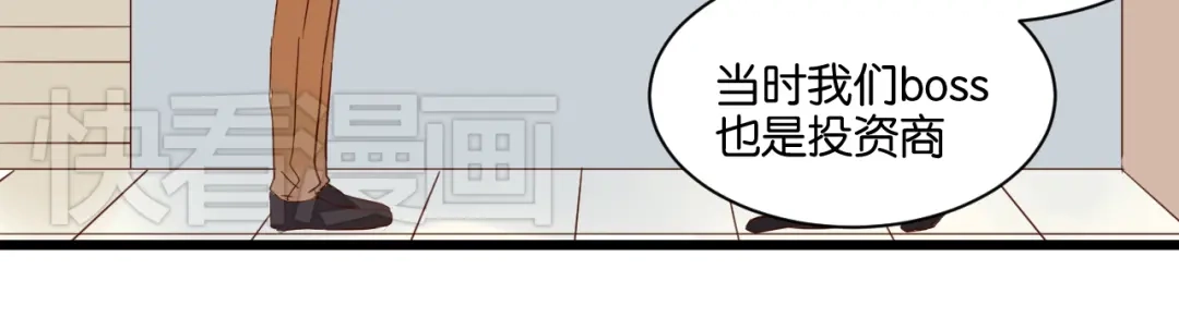 原来房东超帅的！ 第14话 这人究竟是谁？！ 第35页