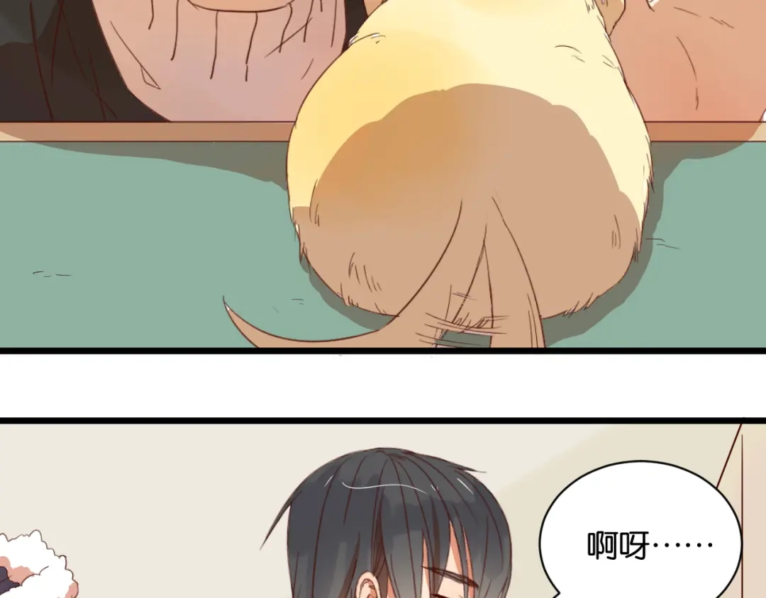原来房东超帅的！ 第14话 这人究竟是谁？！ 第15页