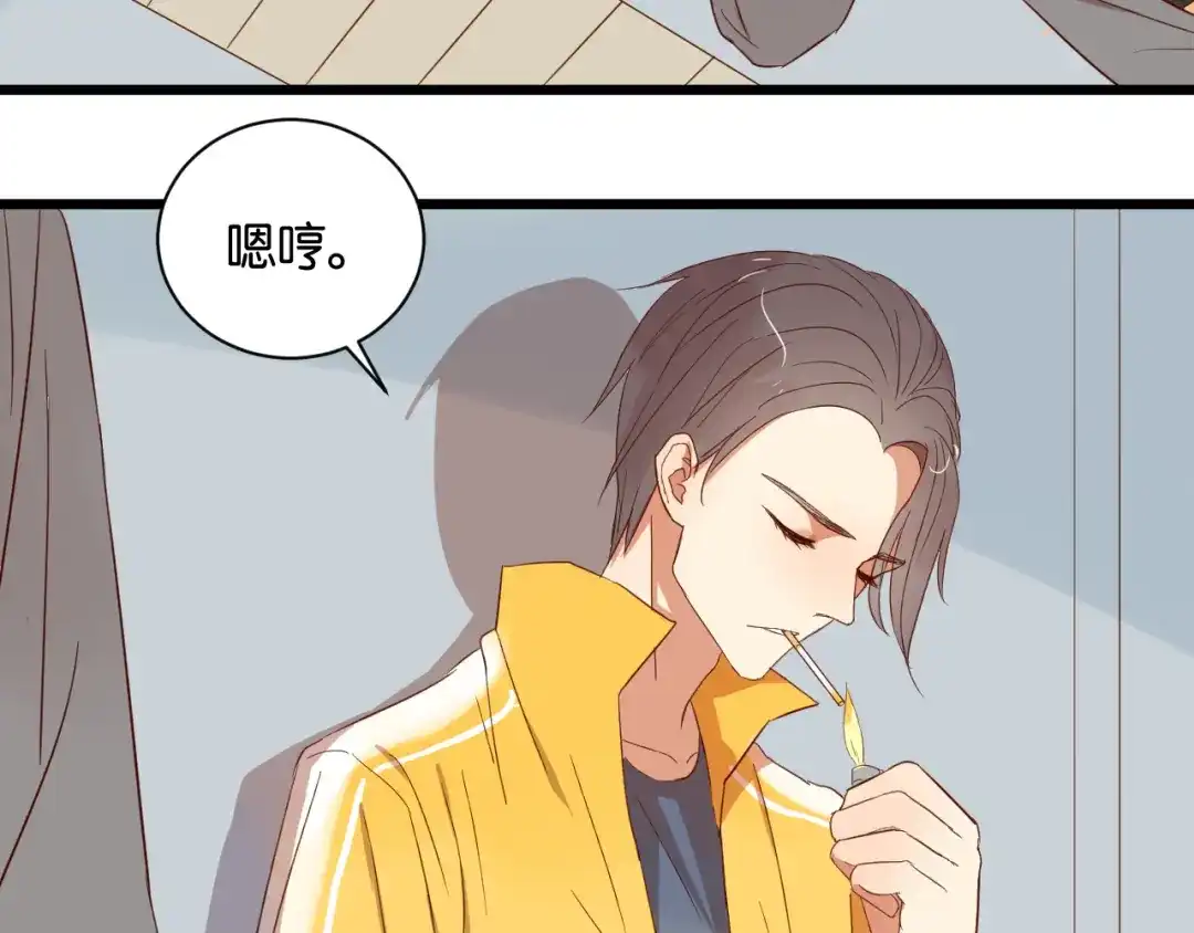 原来房东超帅的！ 第14话 这人究竟是谁？！ 第39页