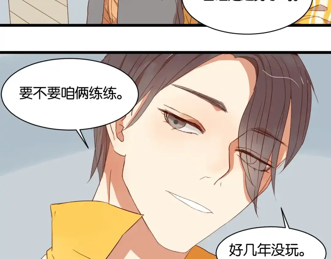 原来房东超帅的！ 第14话 这人究竟是谁？！ 第37页