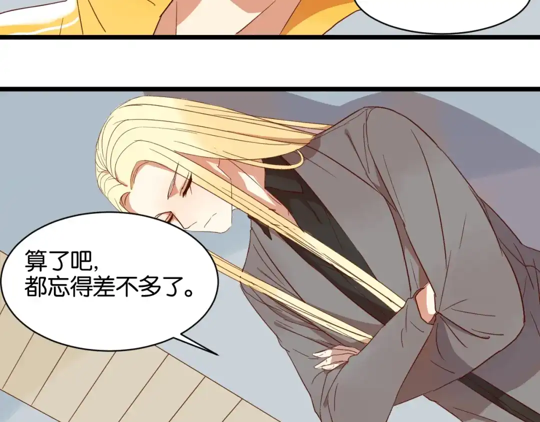 原来房东超帅的！ 第14话 这人究竟是谁？！ 第38页