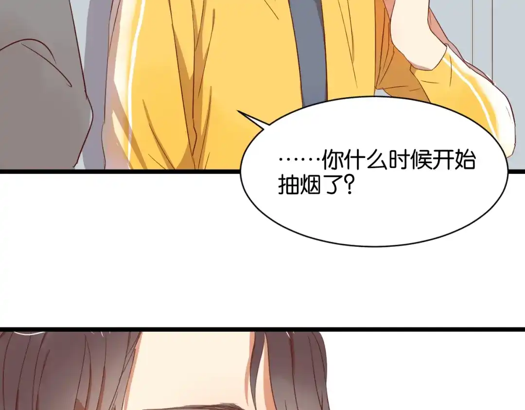 原来房东超帅的！ 第14话 这人究竟是谁？！ 第40页