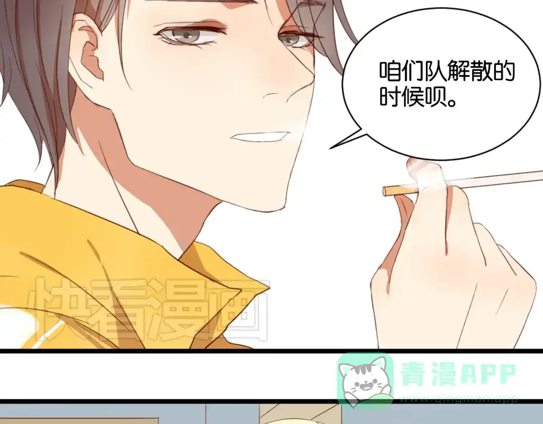 原来房东超帅的！ 第14话 这人究竟是谁？！ 第41页