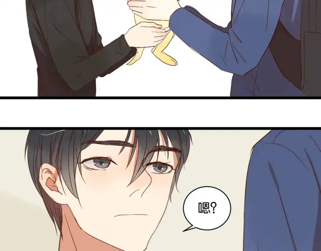 原来房东超帅的！ 第14话 这人究竟是谁？！ 第24页