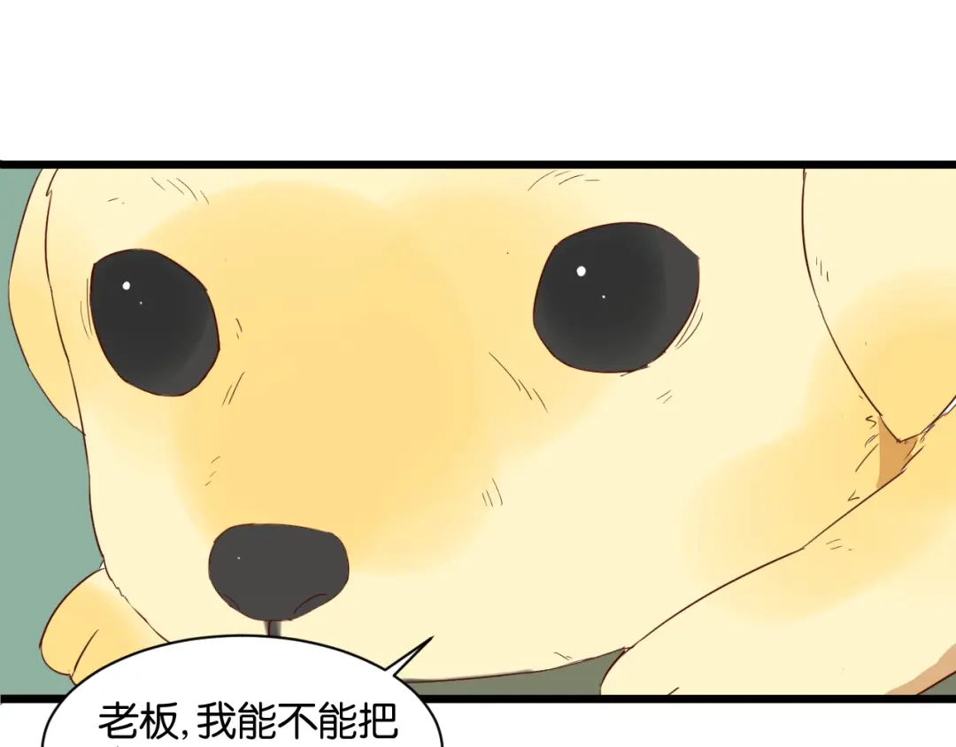 原来房东超帅的！ 第14话 这人究竟是谁？！ 第13页