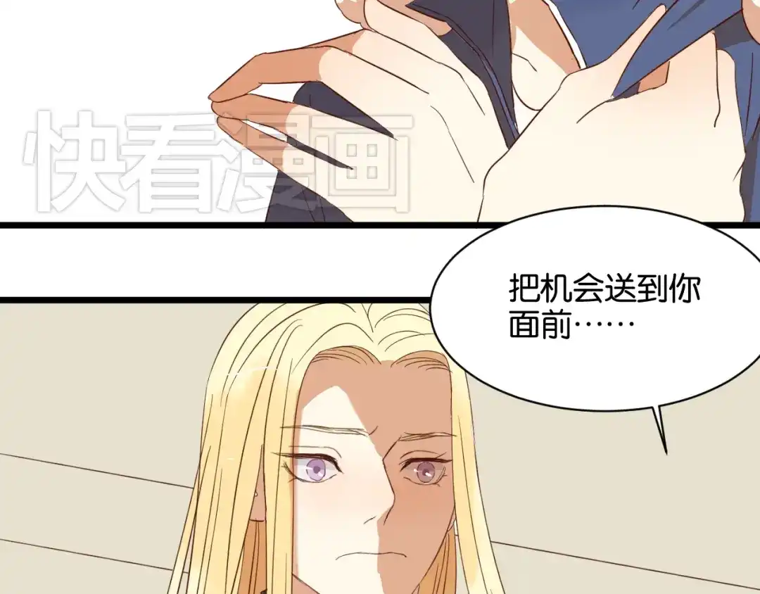 原来房东超帅的！ 第15话 这家伙咬伤我男人 第27页