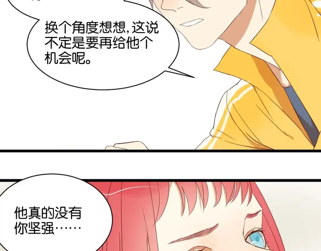 原来房东超帅的！ 第15话 这家伙咬伤我男人 第45页