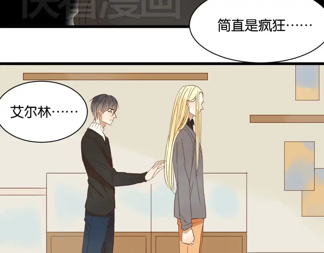 原来房东超帅的！ 第15话 这家伙咬伤我男人 第38页