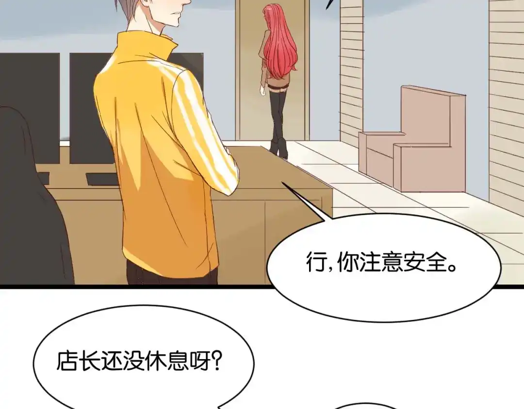 原来房东超帅的！ 第15话 这家伙咬伤我男人 第53页