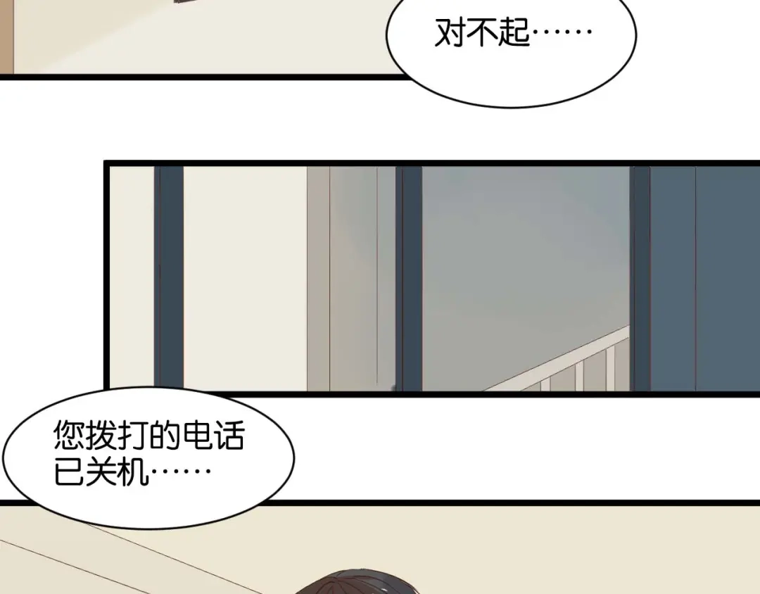 原来房东超帅的！ 第15话 这家伙咬伤我男人 第49页