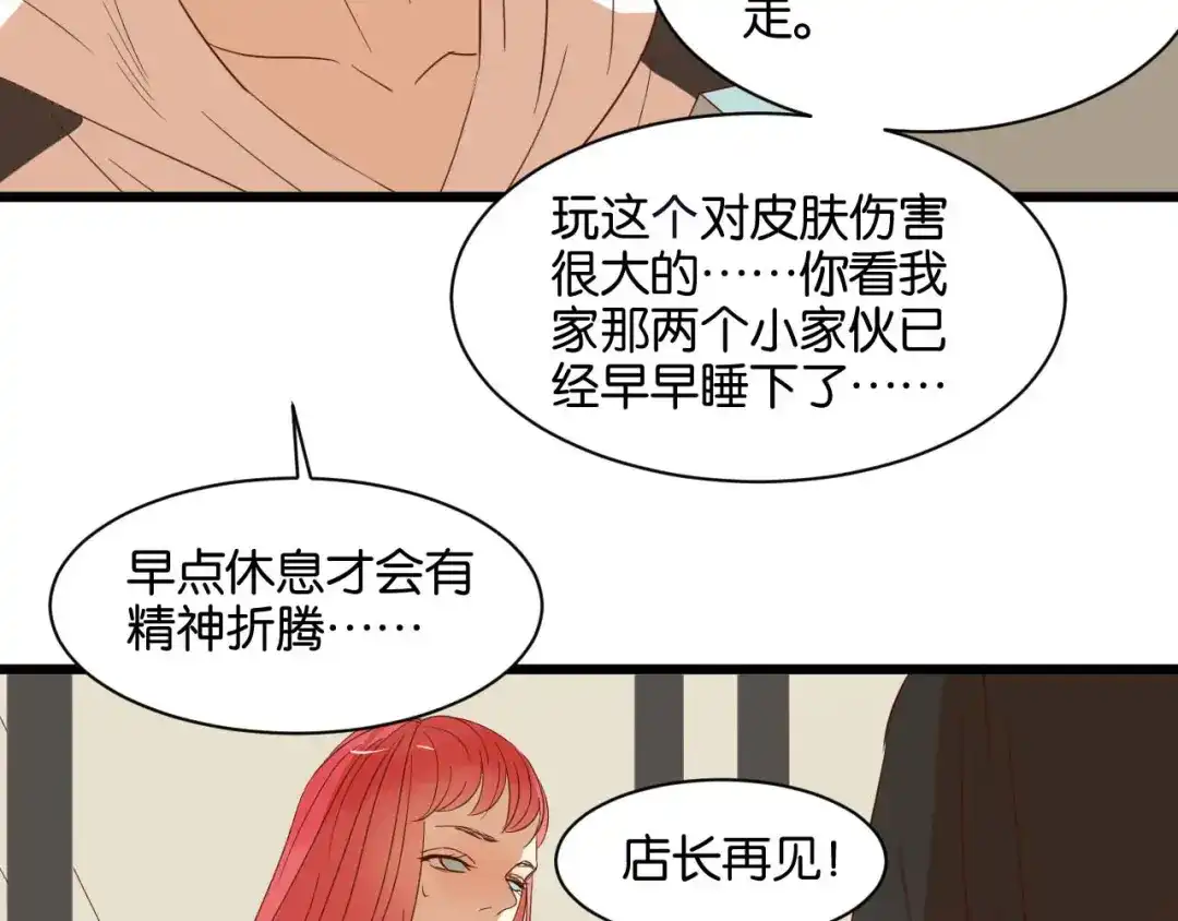 原来房东超帅的！ 第15话 这家伙咬伤我男人 第55页