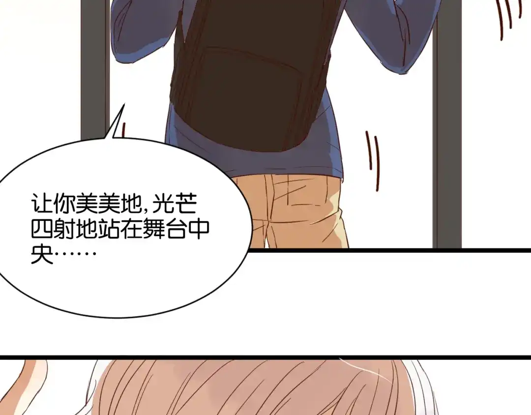 原来房东超帅的！ 第15话 这家伙咬伤我男人 第35页