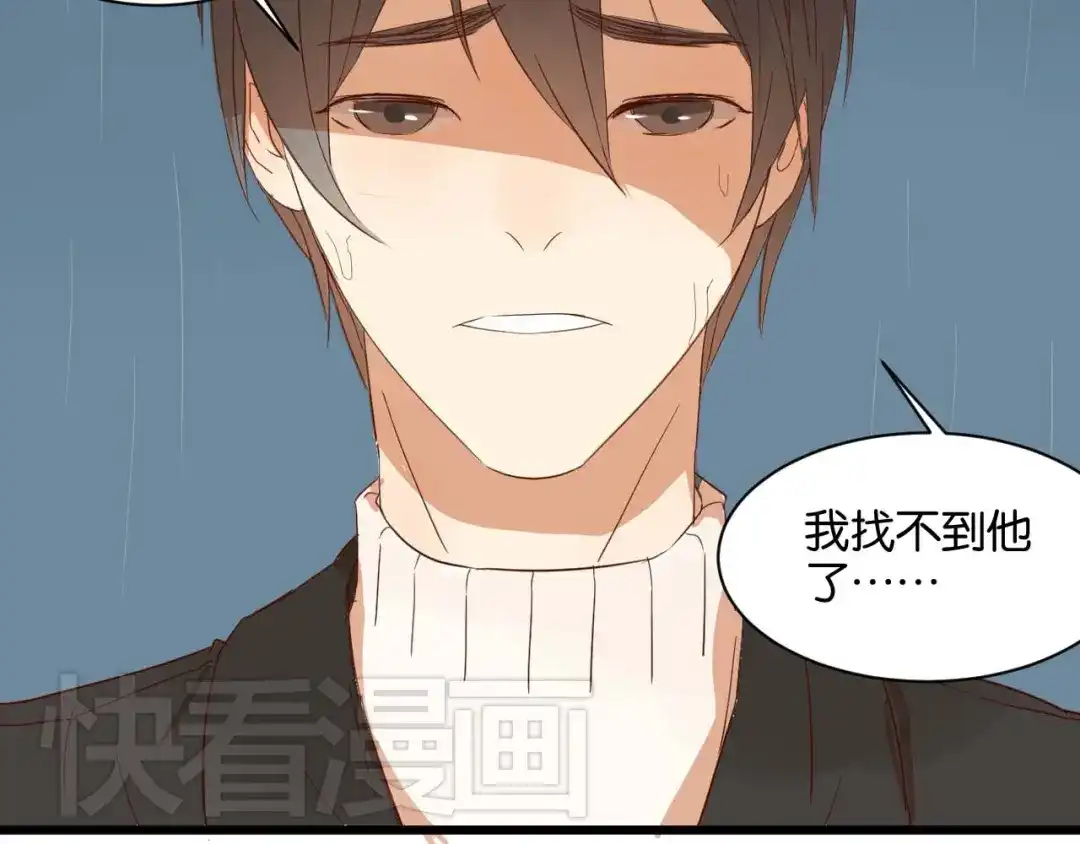 原来房东超帅的！ 第15话 这家伙咬伤我男人 第58页