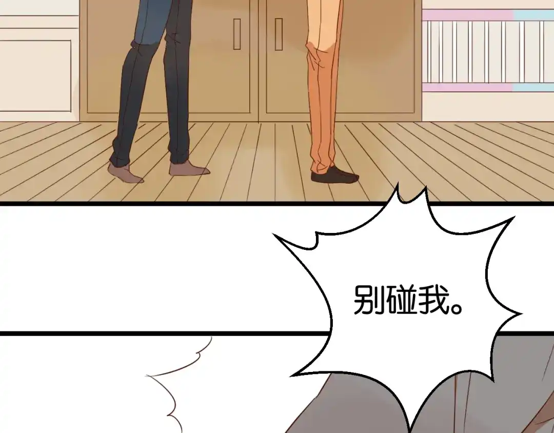 原来房东超帅的！ 第15话 这家伙咬伤我男人 第39页