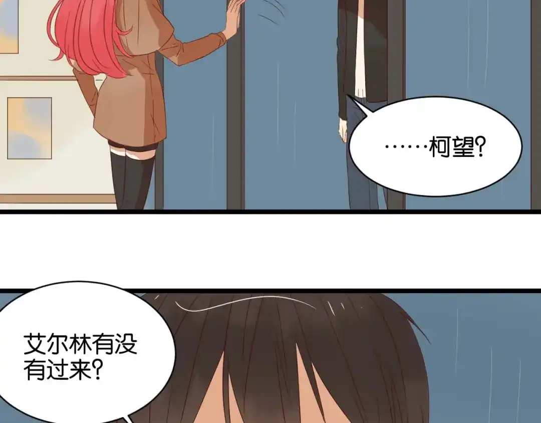 原来房东超帅的！ 第15话 这家伙咬伤我男人 第57页