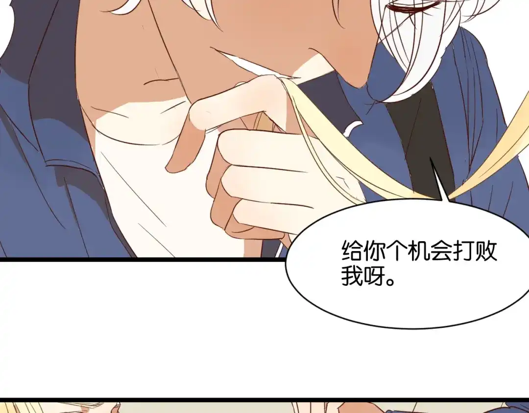 原来房东超帅的！ 第15话 这家伙咬伤我男人 第29页
