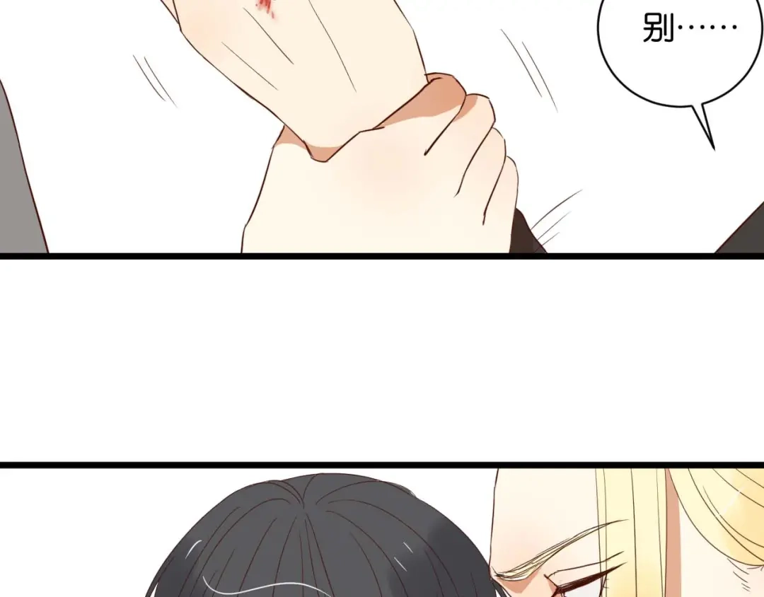 原来房东超帅的！ 第15话 这家伙咬伤我男人 第15页