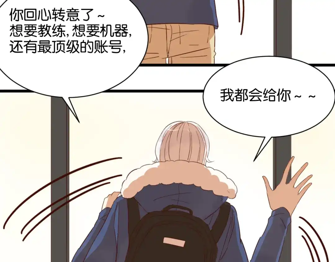 原来房东超帅的！ 第15话 这家伙咬伤我男人 第34页