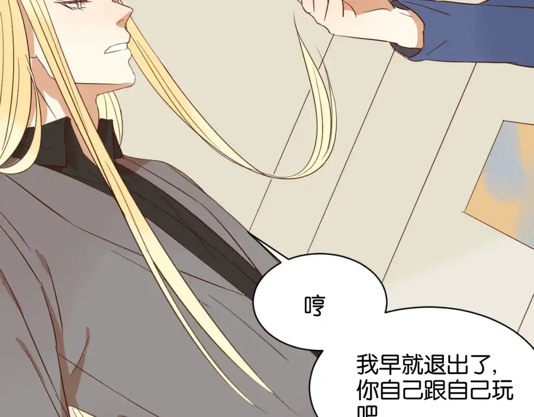 原来房东超帅的！ 第15话 这家伙咬伤我男人 第30页