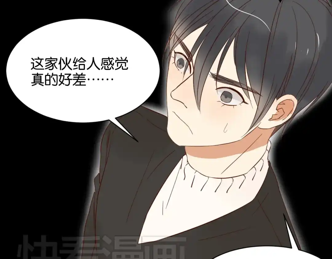 原来房东超帅的！ 第15话 这家伙咬伤我男人 第37页