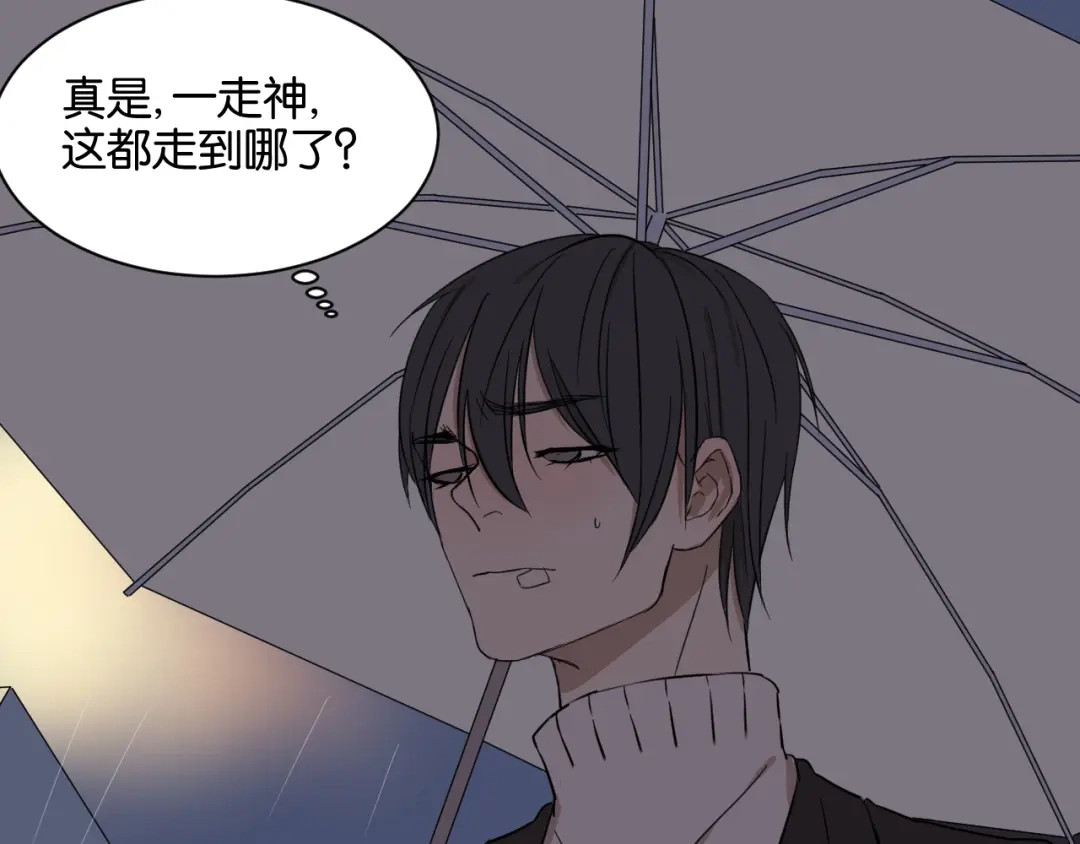 原来房东超帅的！ 第16话 请不要对我发火…… 第25页