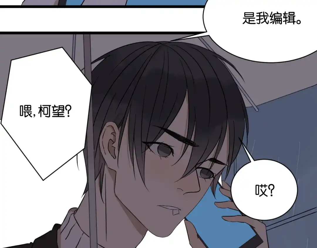 原来房东超帅的！ 第16话 请不要对我发火…… 第7页