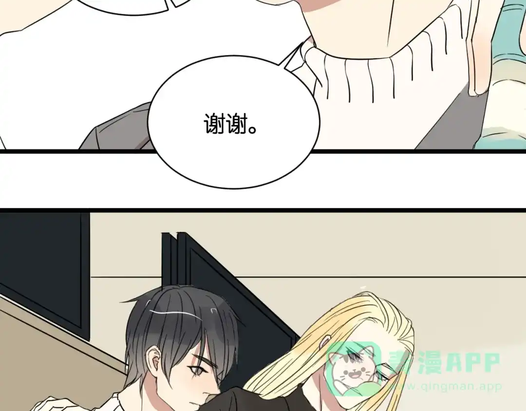 原来房东超帅的！ 第16话 请不要对我发火…… 第56页