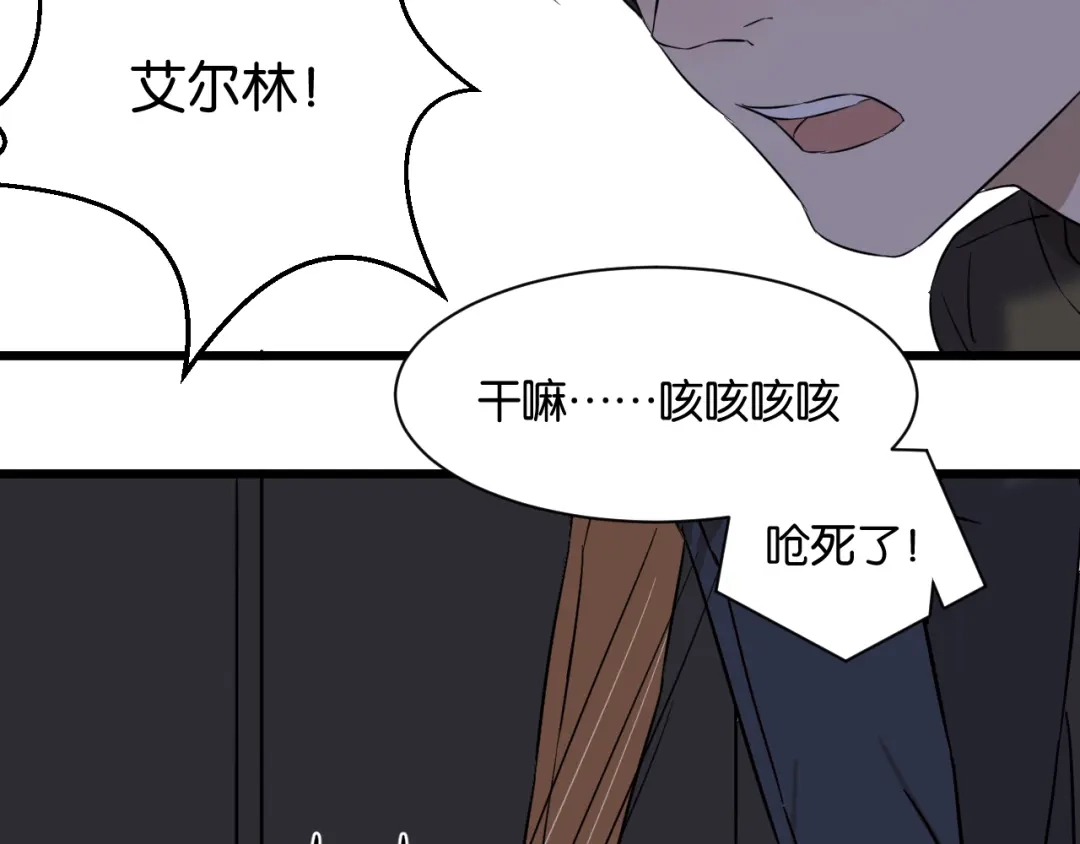 原来房东超帅的！ 第16话 请不要对我发火…… 第35页