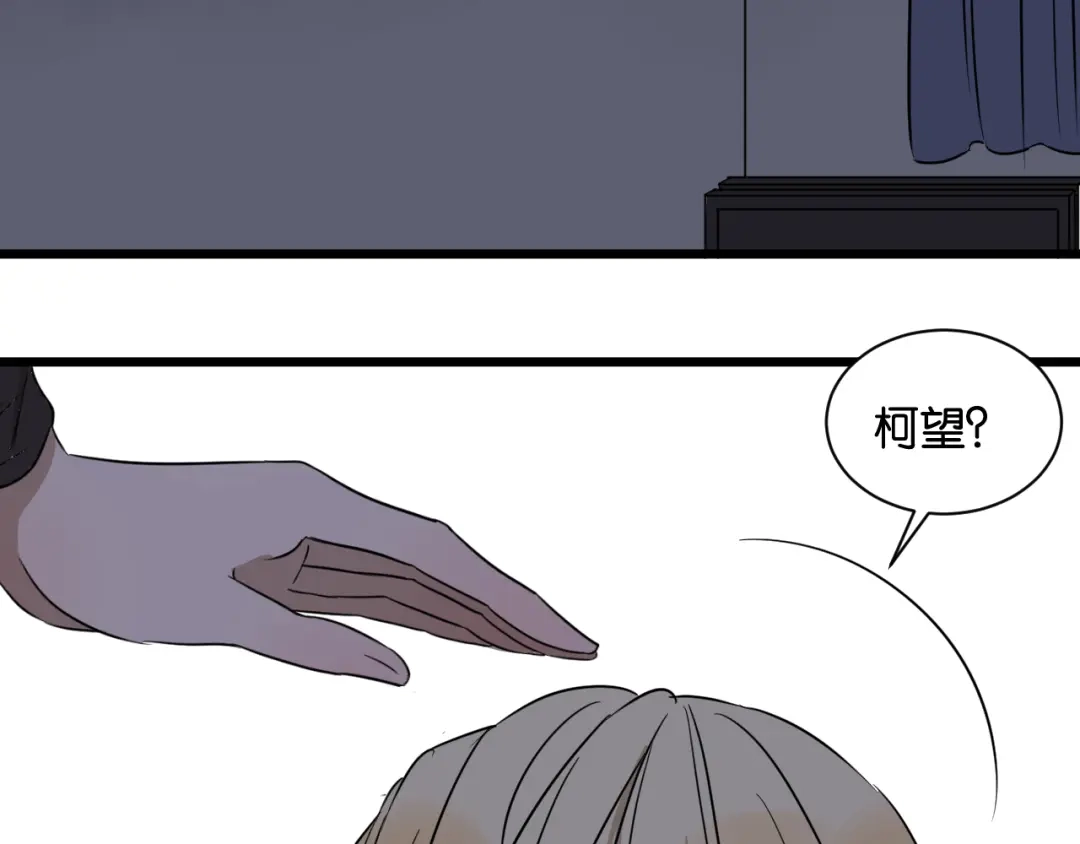 原来房东超帅的！ 第16话 请不要对我发火…… 第29页